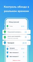 TARGControl - маршруты обхода Screenshot 2