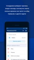 برنامه‌نما TimePad - Учет времени работы عکس از صفحه