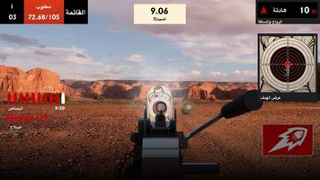 ميدان الرماية Canyon Shooting تصوير الشاشة 2