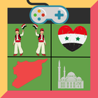 خمن سوريا | Syria Quiz أيقونة