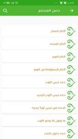 طريق الإيمان capture d'écran 2