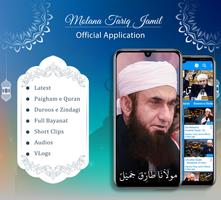 Poster Molana Tariq Jamil Official: I