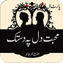 Muhabbat Dil Pe Dastak Part 1 APK