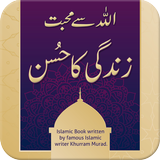 Allah Sy  Muhabbat-Zindagi Ka  أيقونة