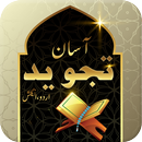 Asan Tajweed Quran Rules APK