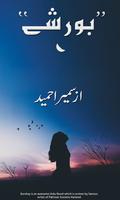 Borshay الملصق
