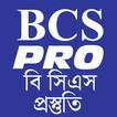 BCS Exam Pro -বিসিএস পরীক্ষার সেরা প্রস্তুতি