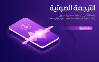 الترجمة لكل اللغات بدون انترنت скриншот 2