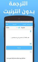 Translator Multilanguage poster