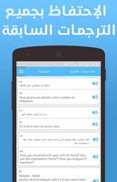 Translator Multilanguage screenshot 2