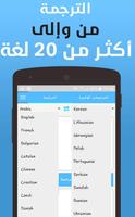 Translator Multilanguage screenshot 3