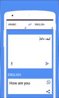 ترجمة إنجليزي عربي capture d'écran 1