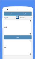 ترجمة إنجليزي عربي screenshot 2