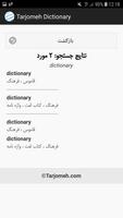 Tarjomeh Dictionary screenshot 1