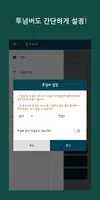 대량 문자 발송 (문자보내) Screenshot 3