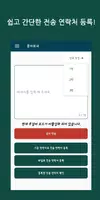 대량 문자 발송 (문자보내) Screenshot 1
