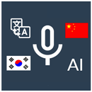 Speak Translator(AI) ko - cn APK