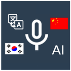 Speak Translator(AI) ko - cn icône