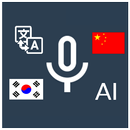 Speak Translator(AI) ko - cn aplikacja