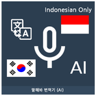 Speak Translator (AI) Korean --icoon