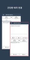 말해봐 번역기 (AI) 한국어 - 일본어 스크린샷 2