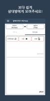 Speak Translator (AI) Korean - capture d'écran 3