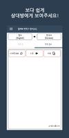 Speak Translator (AI) Ko - En screenshot 3
