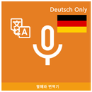 Speak Translator (Korean - Ger APK