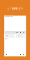 Speak Translator (Korean - Ger 截图 1