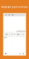 Speak Translator (Korean - Ger screenshot 3