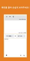 Speak Translator (Korean - Jap screenshot 2