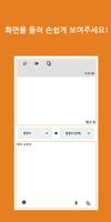 Speak Translator (Korean - Simplified Chinese) syot layar 3