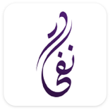 نفحات | Nafahat