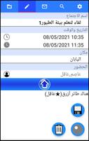 محضر اجتماع البلوبيرد الملصق