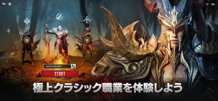 Dark Divinity RPG スクリーンショット 1