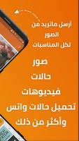 حالات صور و فديوهات رائجة - سل تصوير الشاشة 1