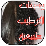 وصفات خطيرة لشعر رطب و حريري