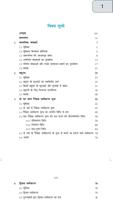 Class 10 Maths NCERT Book in H screenshot 1