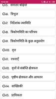 Class 10 Maths NCERT Solutions screenshot 3