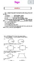 Class 10 Maths NCERT Solutions screenshot 2