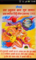 Hanuman Chalisa (Illustrated) ảnh chụp màn hình 1