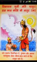 Hanuman Chalisa (Illustrated) ảnh chụp màn hình 2