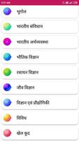 Lucent GK 2024 Book in Hindi poster