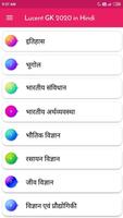 Lucent GK 2024 Book in Hindi screenshot 1