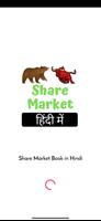 Share Market Book in Hindi Affiche