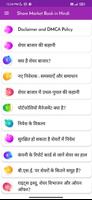 Share Market Book in Hindi capture d'écran 3