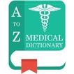 医学词典术语术语和定义