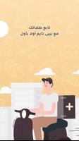 Baby Time Delivery plakat