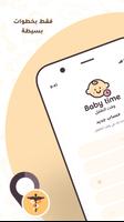 Baby Time Pharmacy ảnh chụp màn hình 2