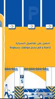 Parking الملصق